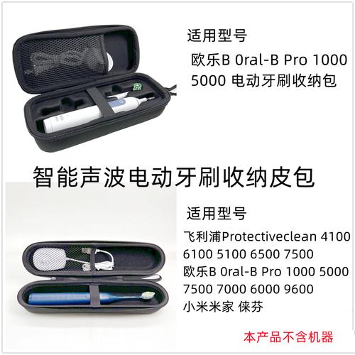 欧乐电动牙刷盒全指南 原厂、品牌对比与热门配件测评